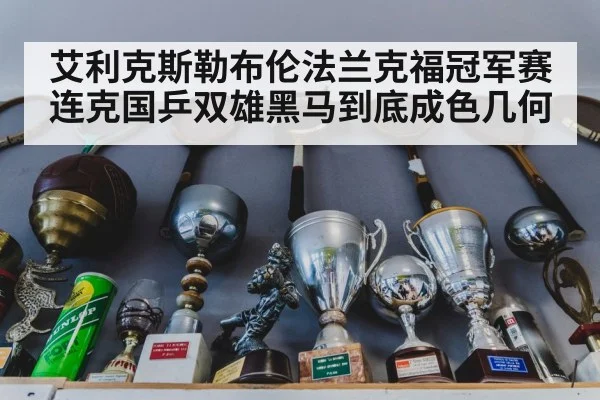 table tennis trophy